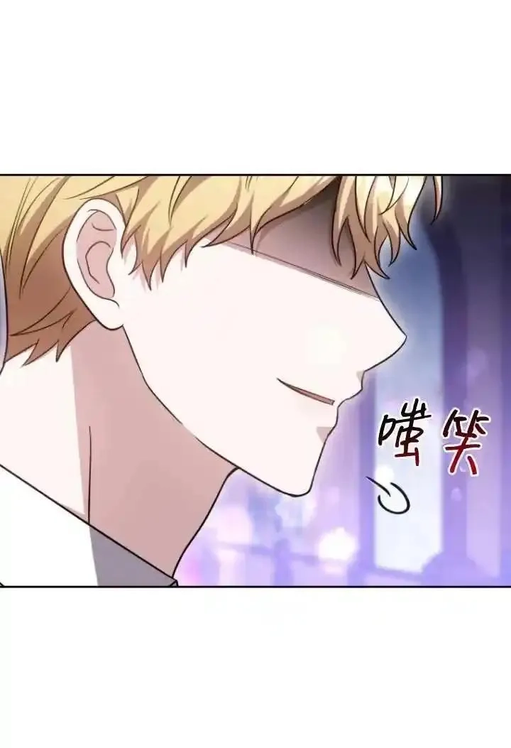 在爱你之时,第46话,第82张