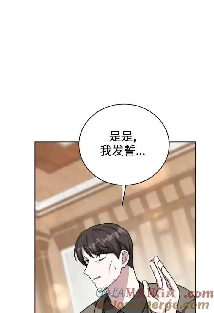 在爱你之时,第46话,第9张