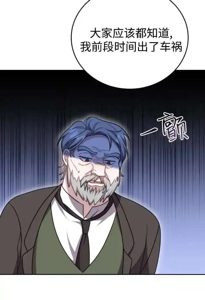 在爱你之时,第46话,第92张