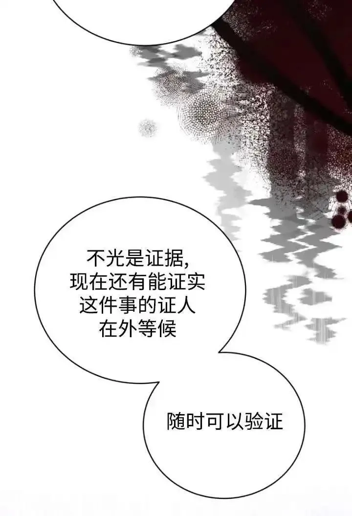 在爱你之时,第46话,第95张