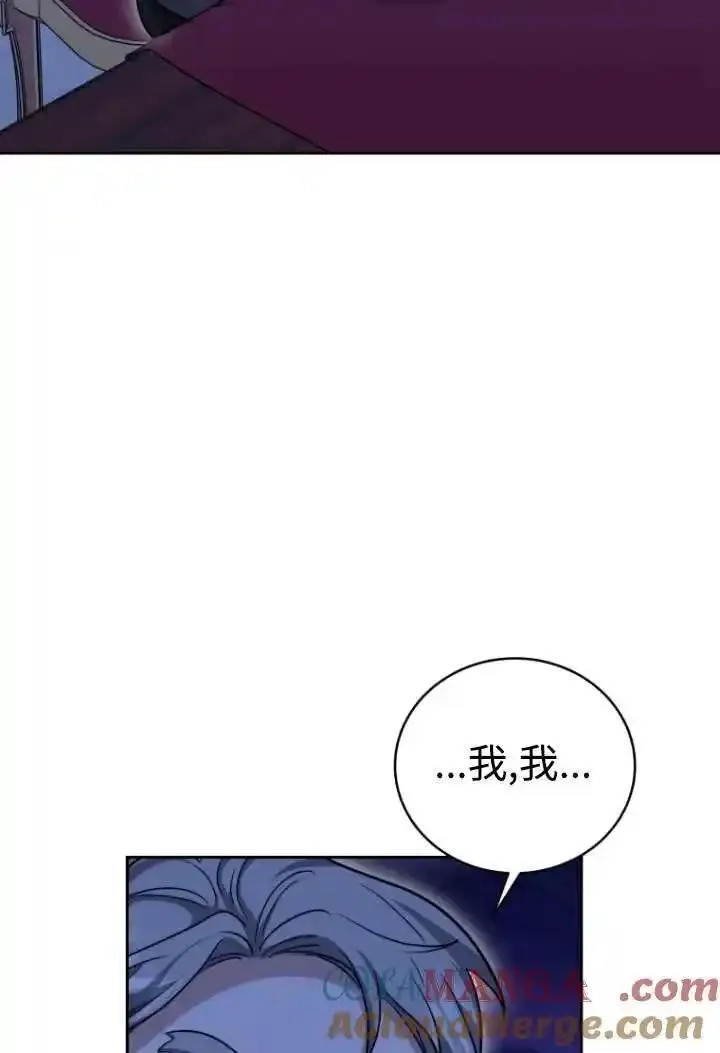 在爱你之时,第46话,第97张
