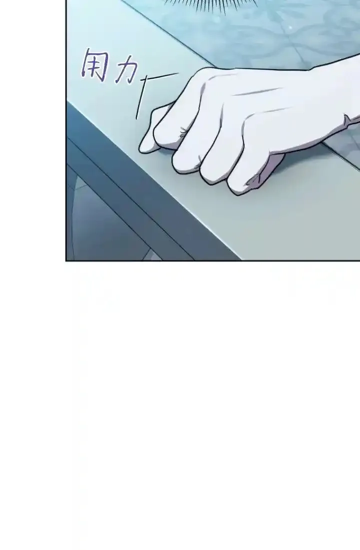 在爱你之时,第54话,第11张
