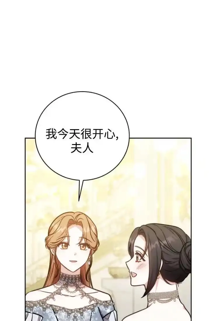 在爱你之时,第54话,第13张