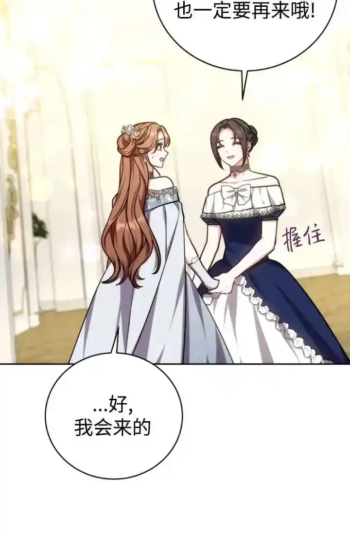 在爱你之时,第54话,第15张