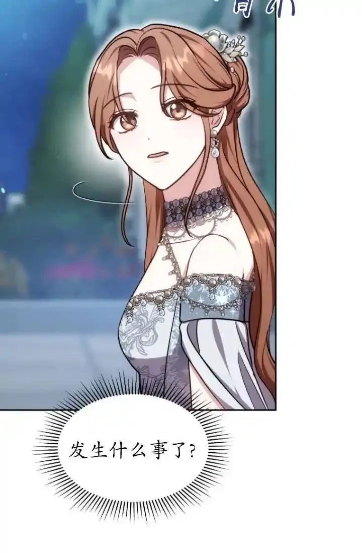 在爱你之时,第54话,第18张