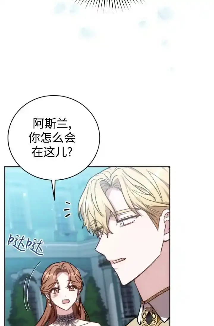 在爱你之时,第54话,第21张