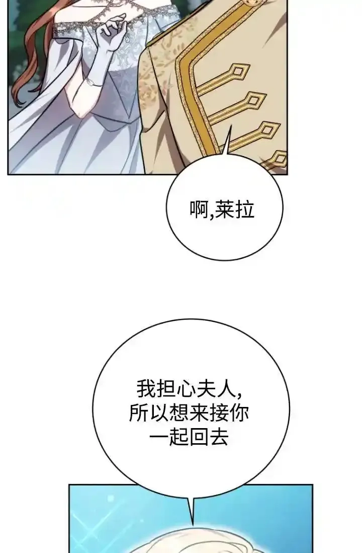 在爱你之时,第54话,第22张