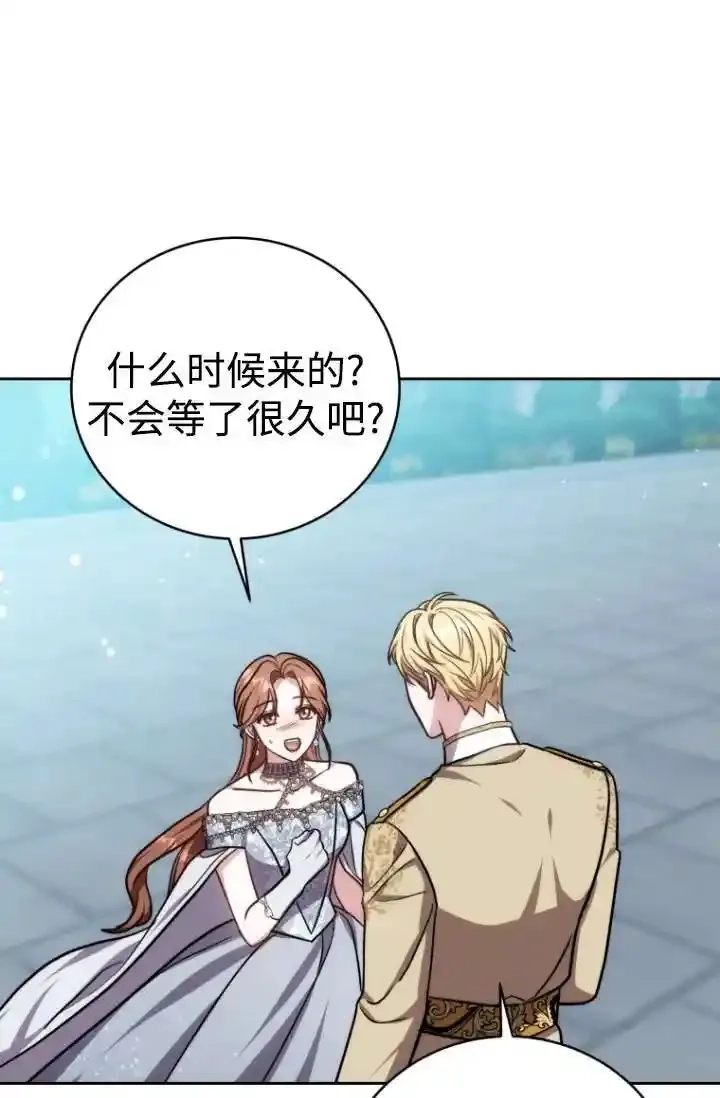在爱你之时,第54话,第24张