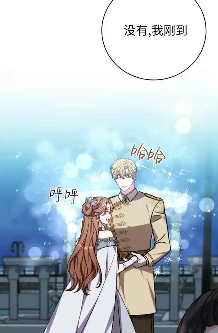 在爱你之时,第54话,第25张