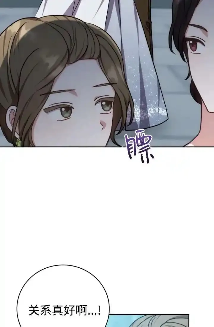 在爱你之时,第54话,第26张