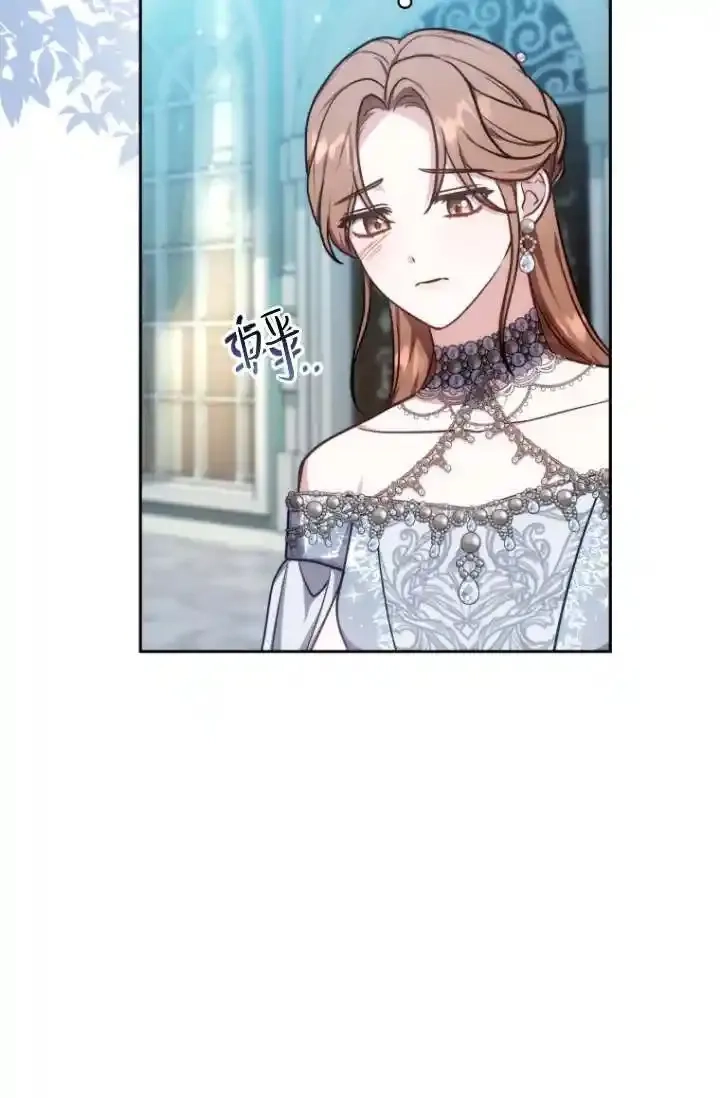 在爱你之时,第54话,第3张