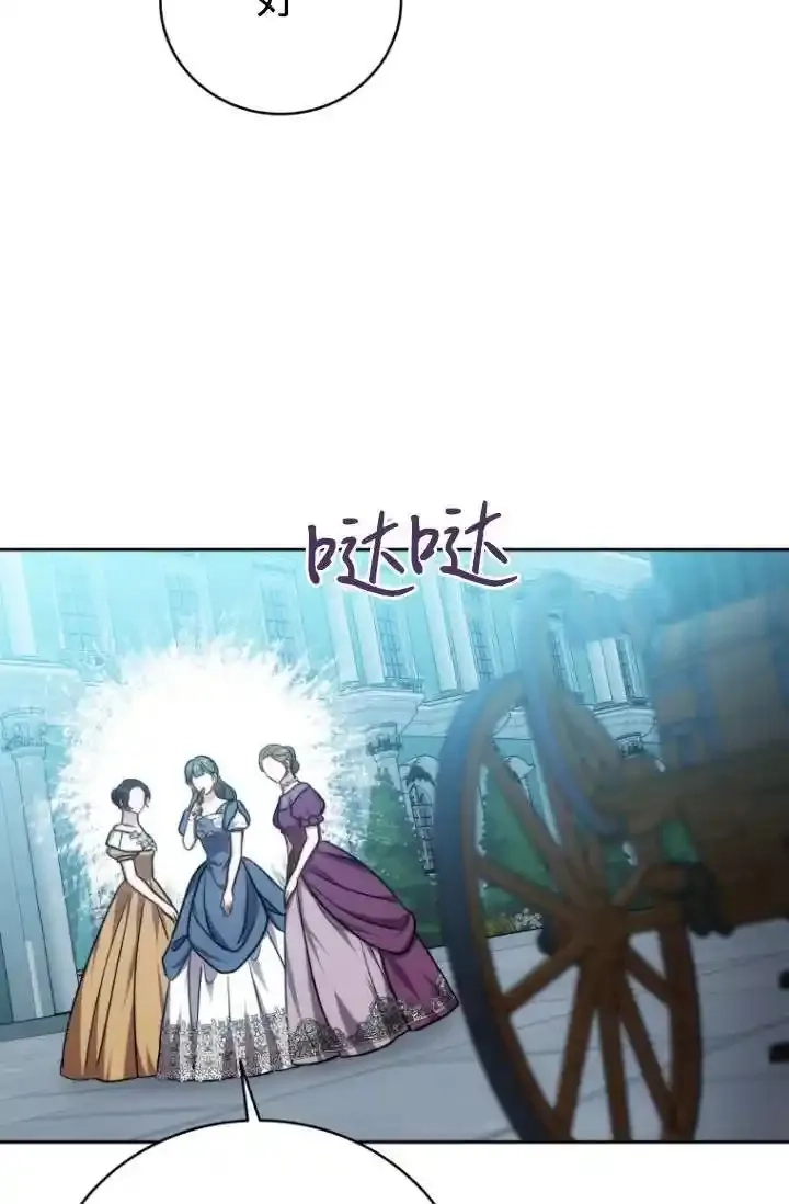 在爱你之时,第54话,第31张