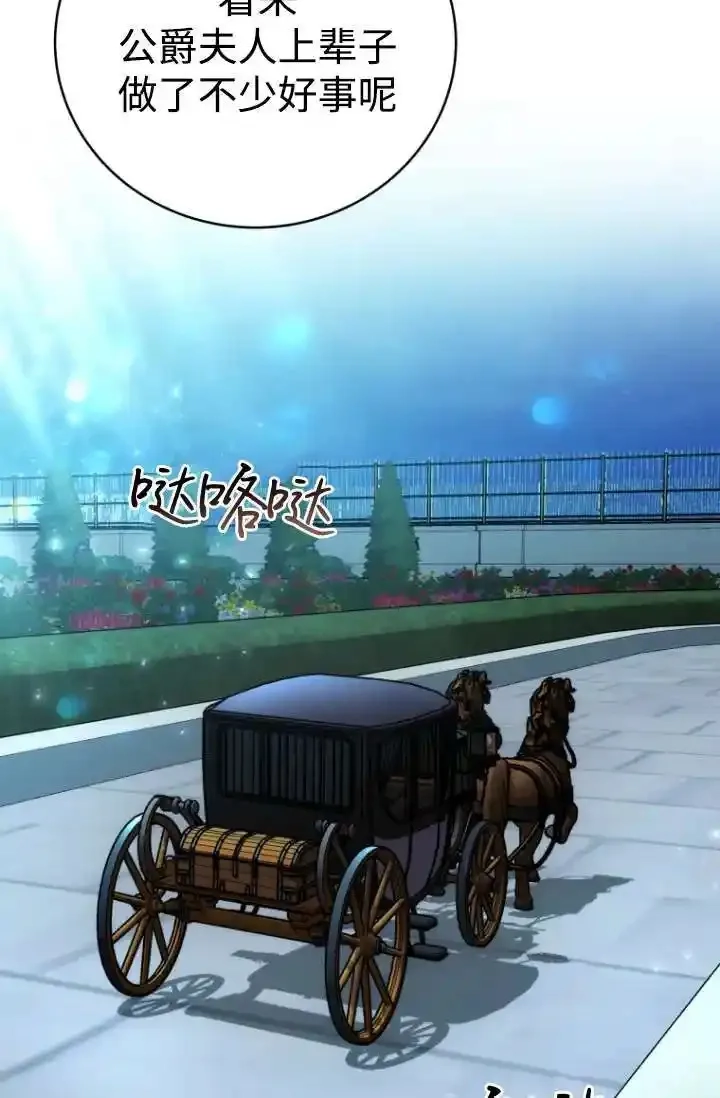 在爱你之时,第54话,第34张