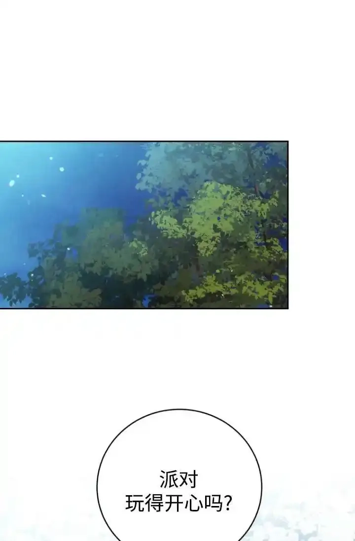 在爱你之时,第54话,第36张