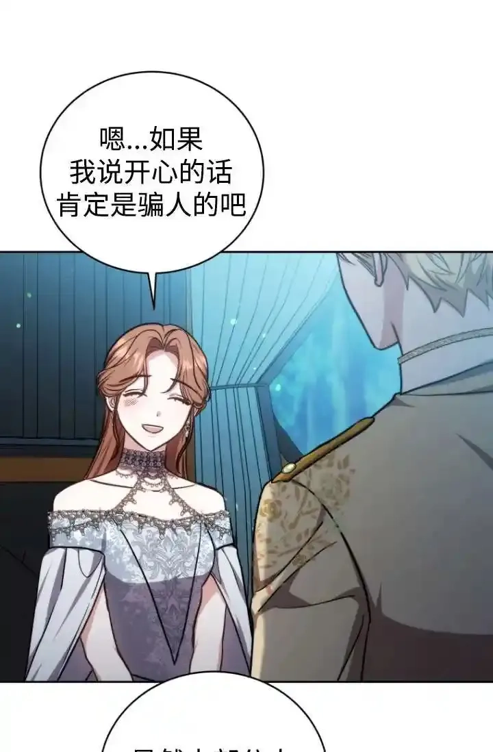 在爱你之时,第54话,第38张