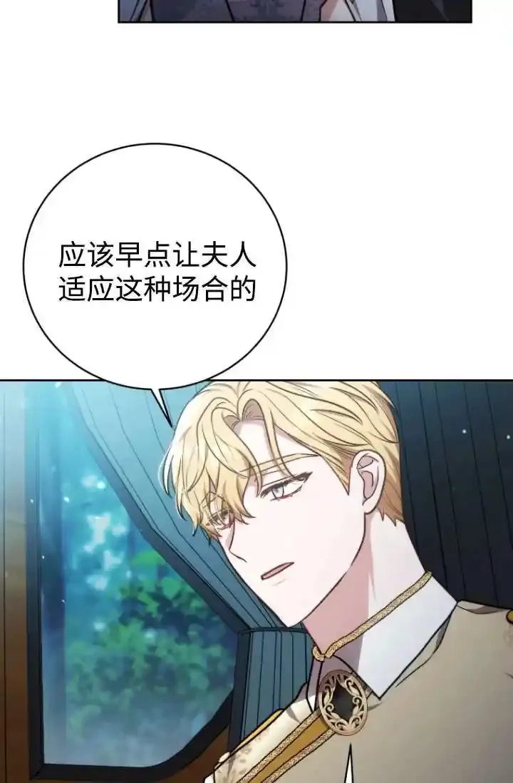在爱你之时,第54话,第40张