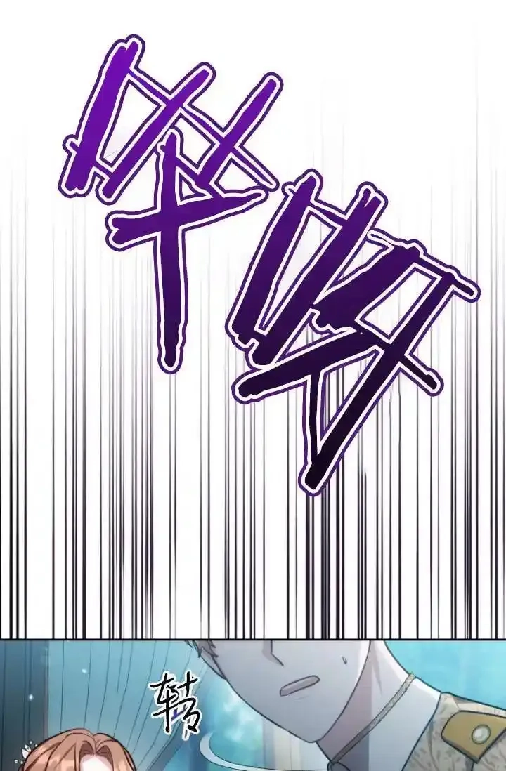 在爱你之时,第54话,第43张