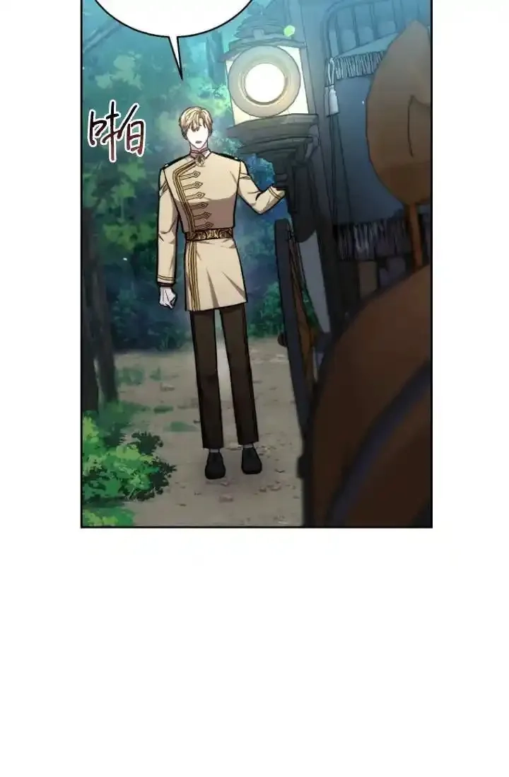 在爱你之时,第54话,第45张