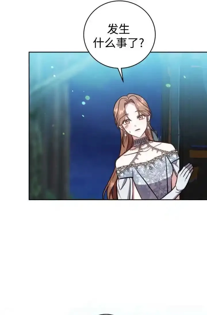 在爱你之时,第54话,第48张