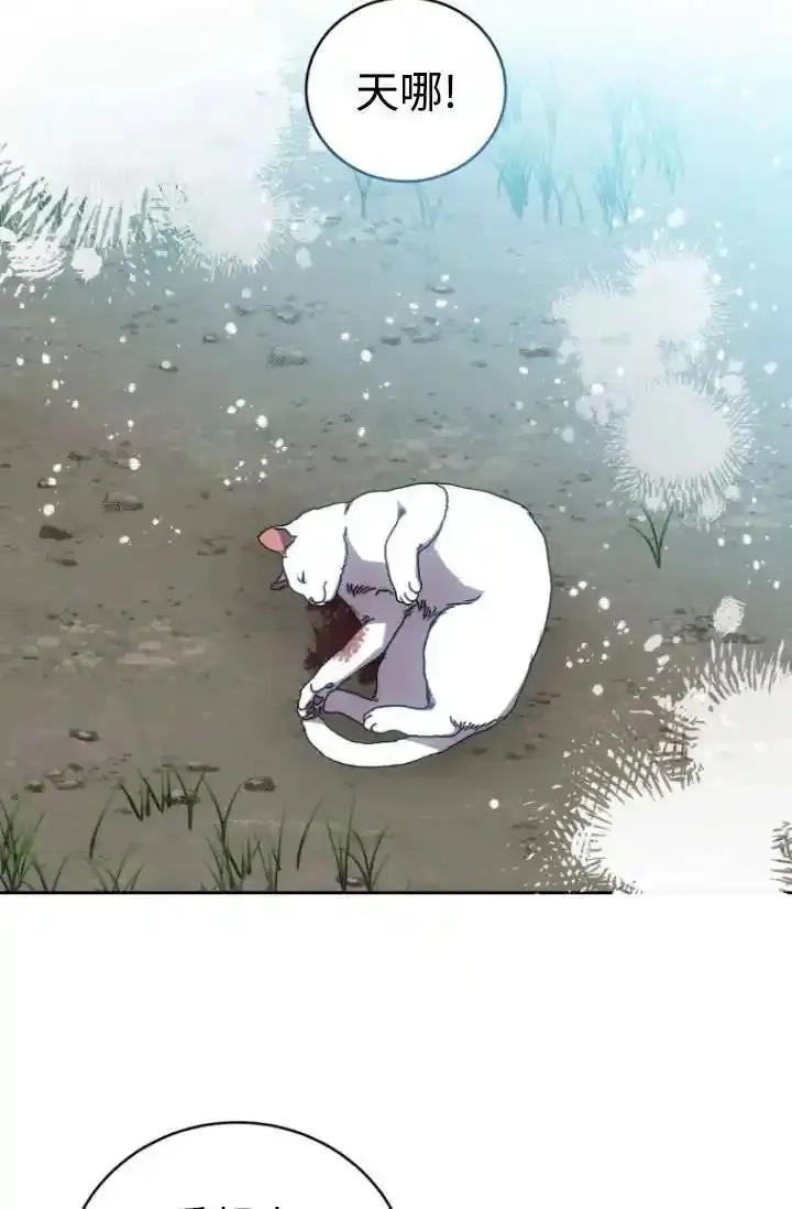 在爱你之时,第54话,第49张