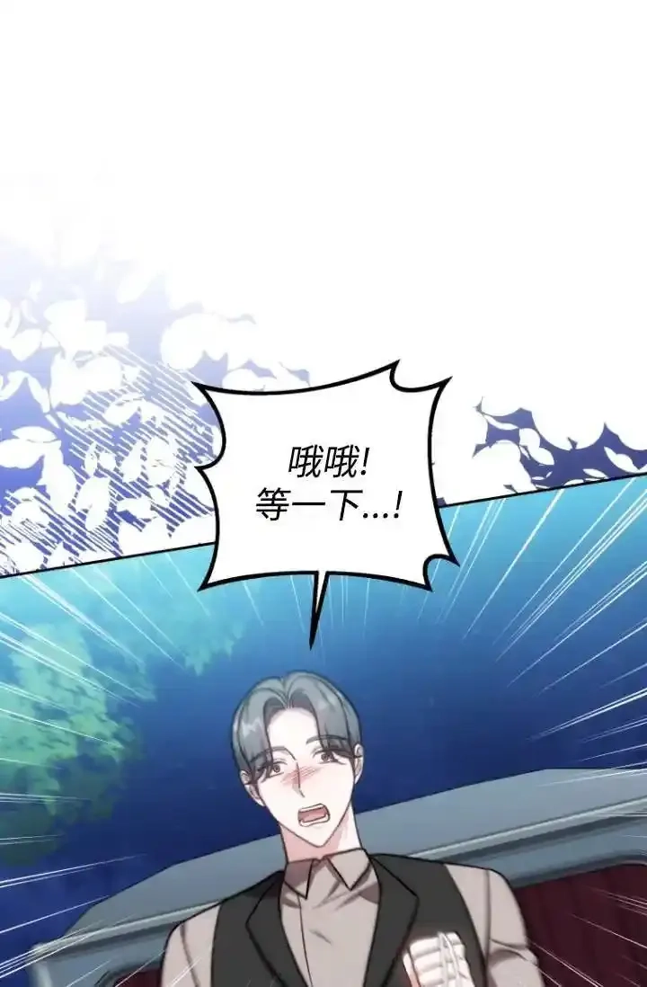 在爱你之时,第54话,第55张