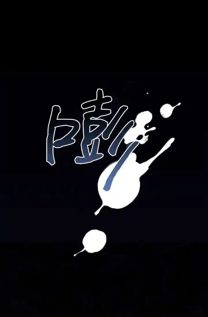 在爱你之时,第54话,第59张
