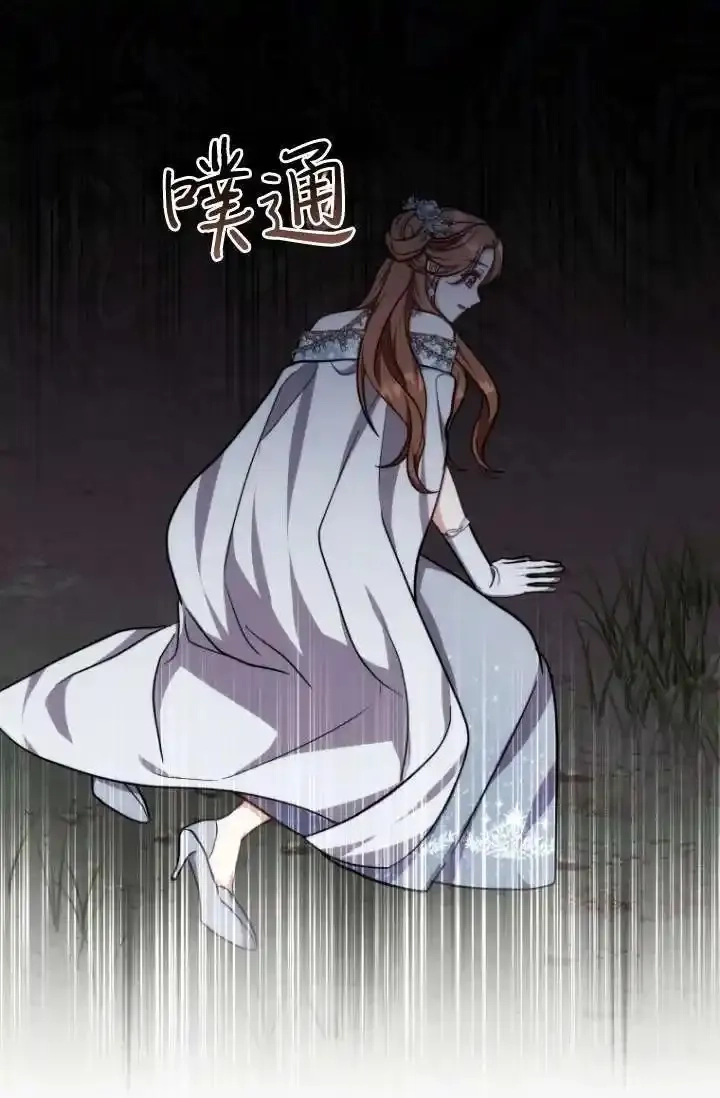 在爱你之时,第54话,第60张