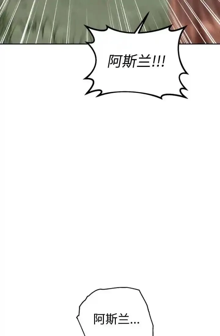 在爱你之时,第54话,第63张