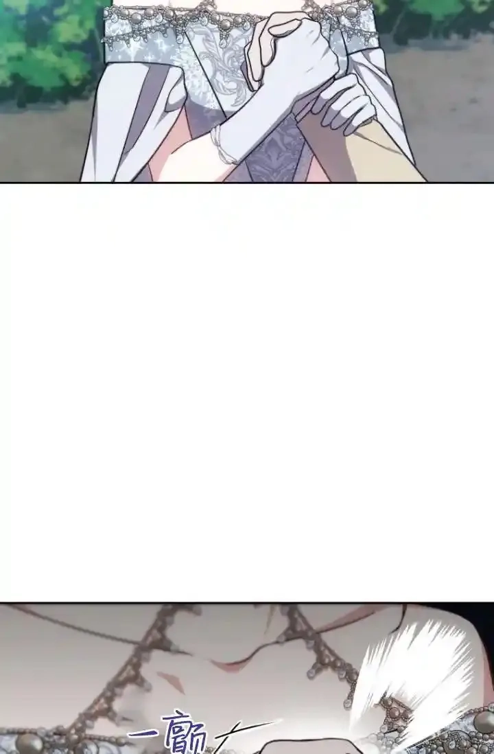 在爱你之时,第54话,第66张