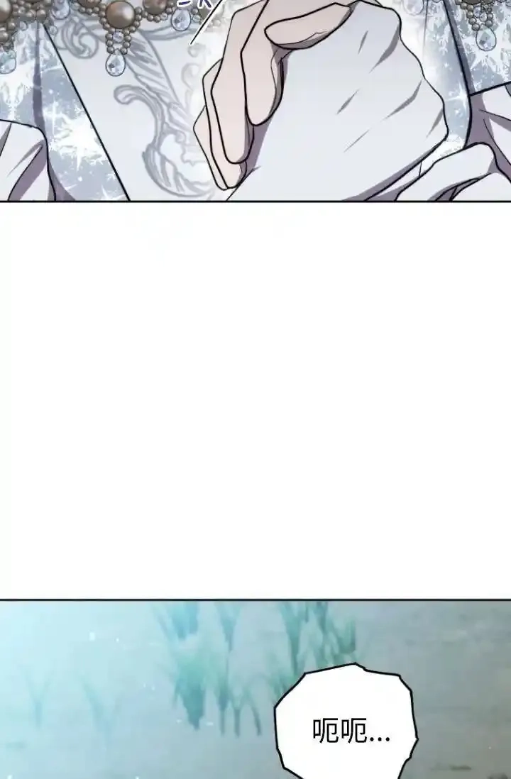 在爱你之时,第54话,第67张