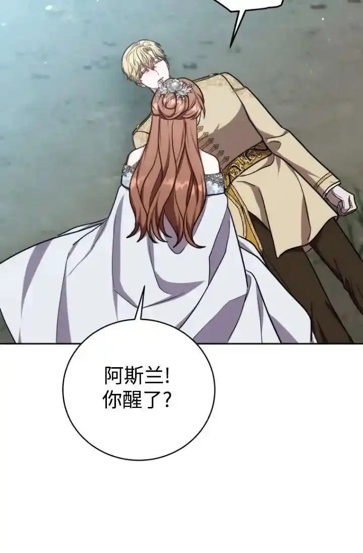 在爱你之时,第54话,第68张