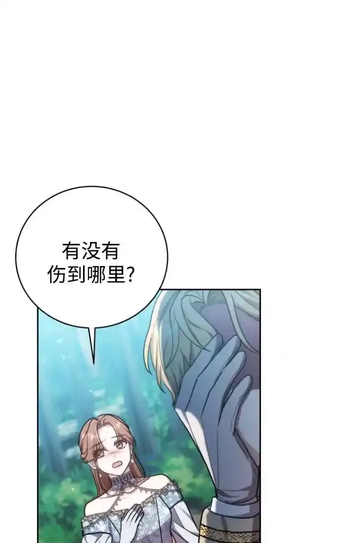 在爱你之时,第54话,第69张