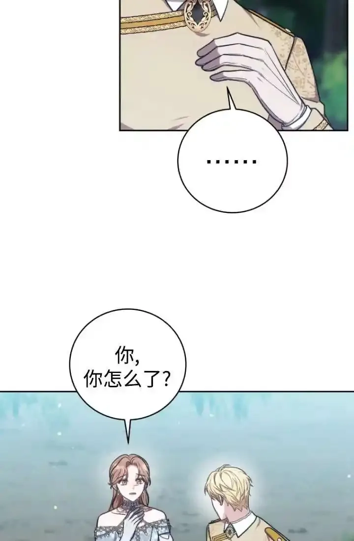 在爱你之时,第54话,第71张