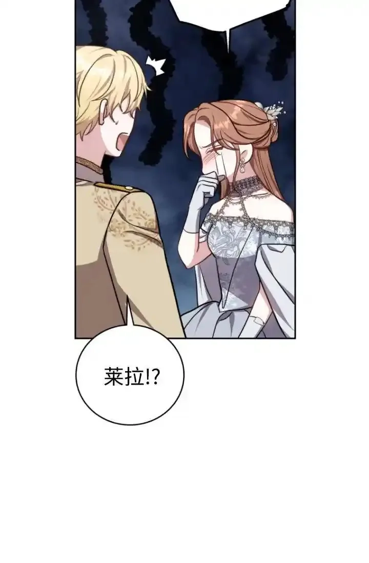 在爱你之时,第54话,第83张