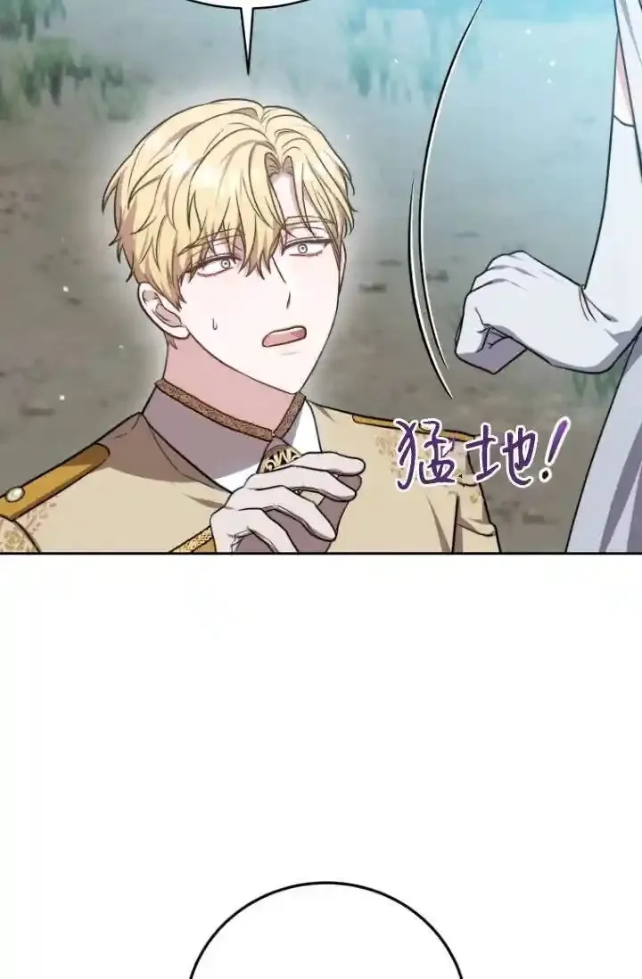 在爱你之时,第54话,第86张