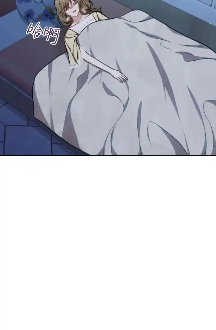 在爱你之时,第54话,第94张