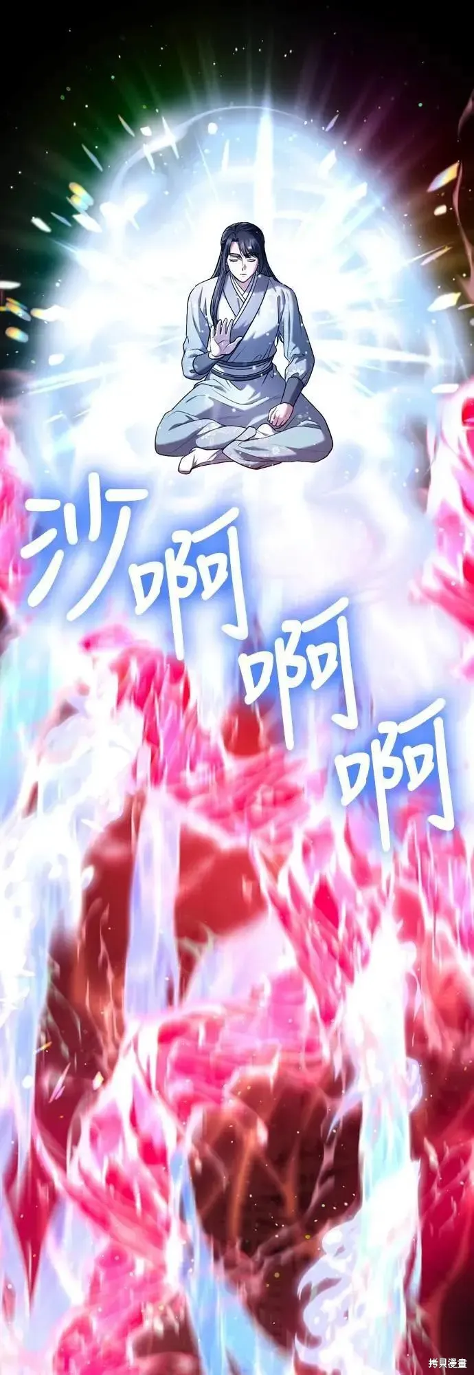 武林高手轉生後宮小主,第58话,第14张