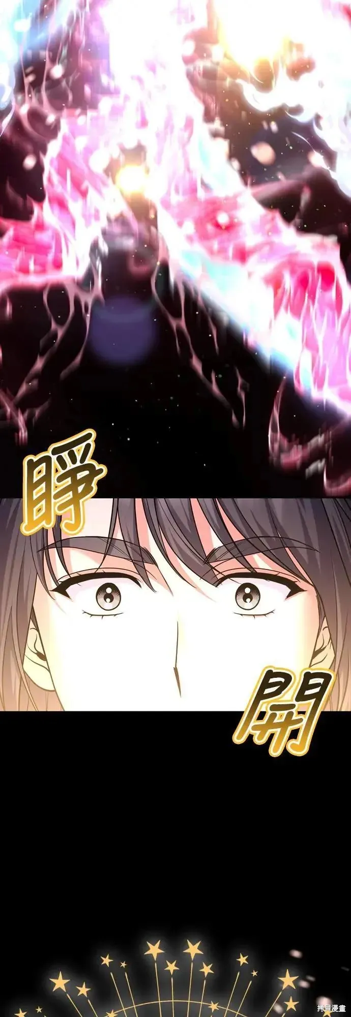 武林高手轉生後宮小主,第58话,第16张