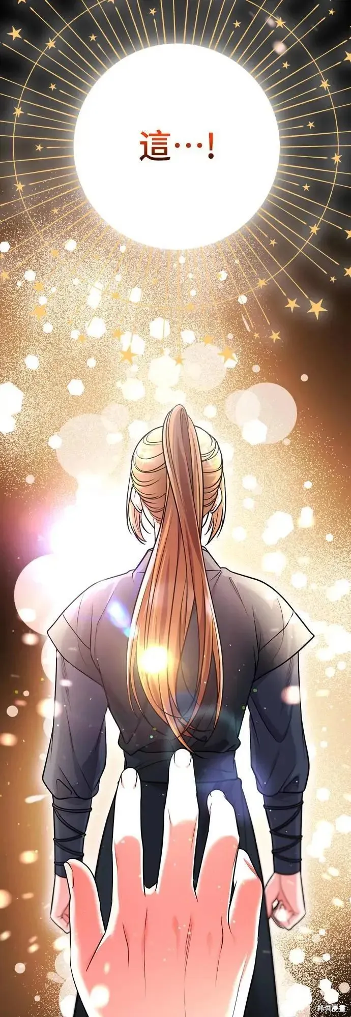 武林高手轉生後宮小主,第58话,第17张