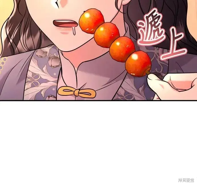 武林高手轉生後宮小主,第58话,第33张