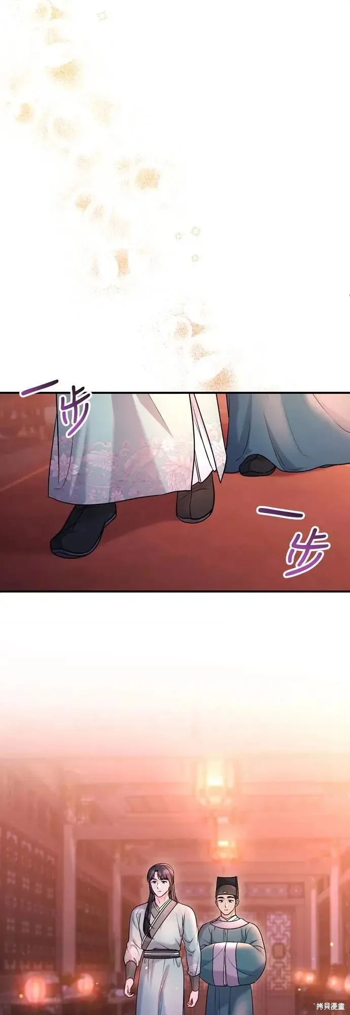 武林高手轉生後宮小主,第58话,第38张