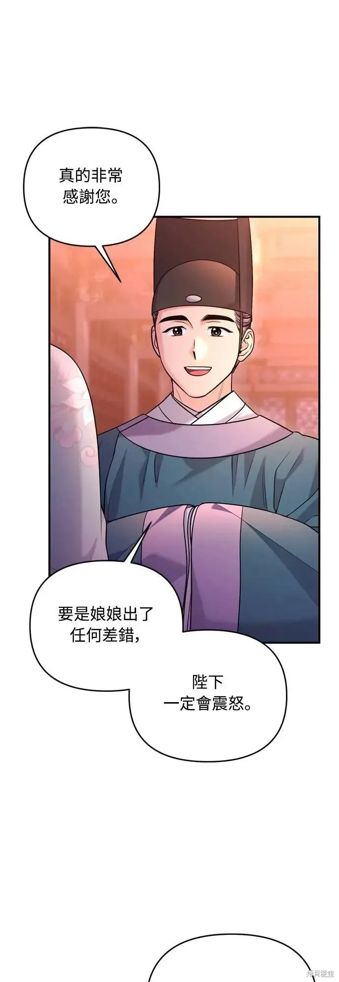 武林高手轉生後宮小主,第58话,第40张