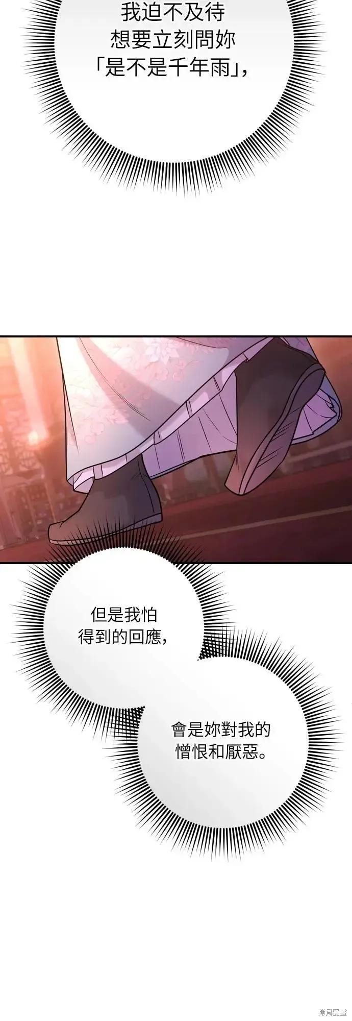 武林高手轉生後宮小主,第58话,第44张