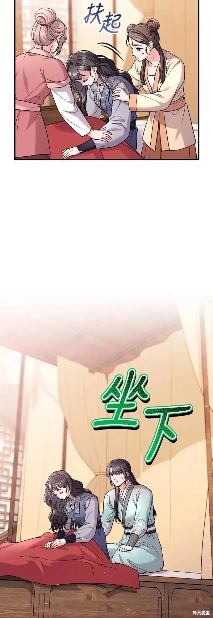 武林高手轉生後宮小主,第58话,第5张