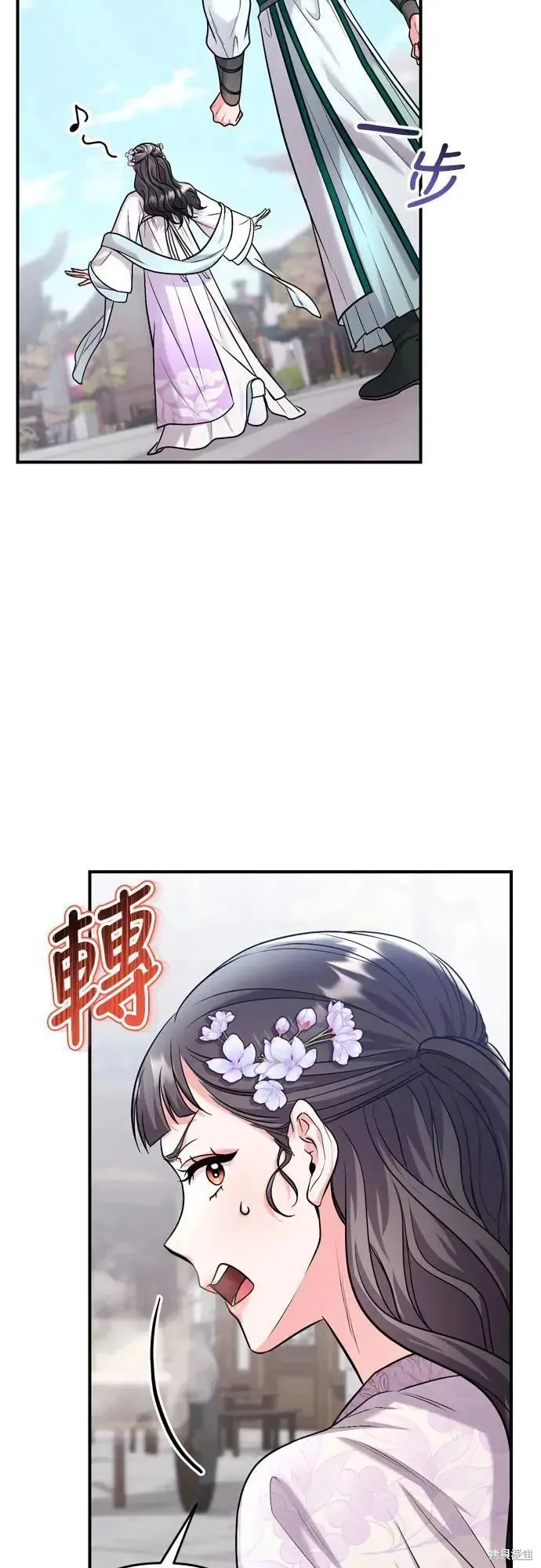 武林高手轉生後宮小主,第58话,第53张