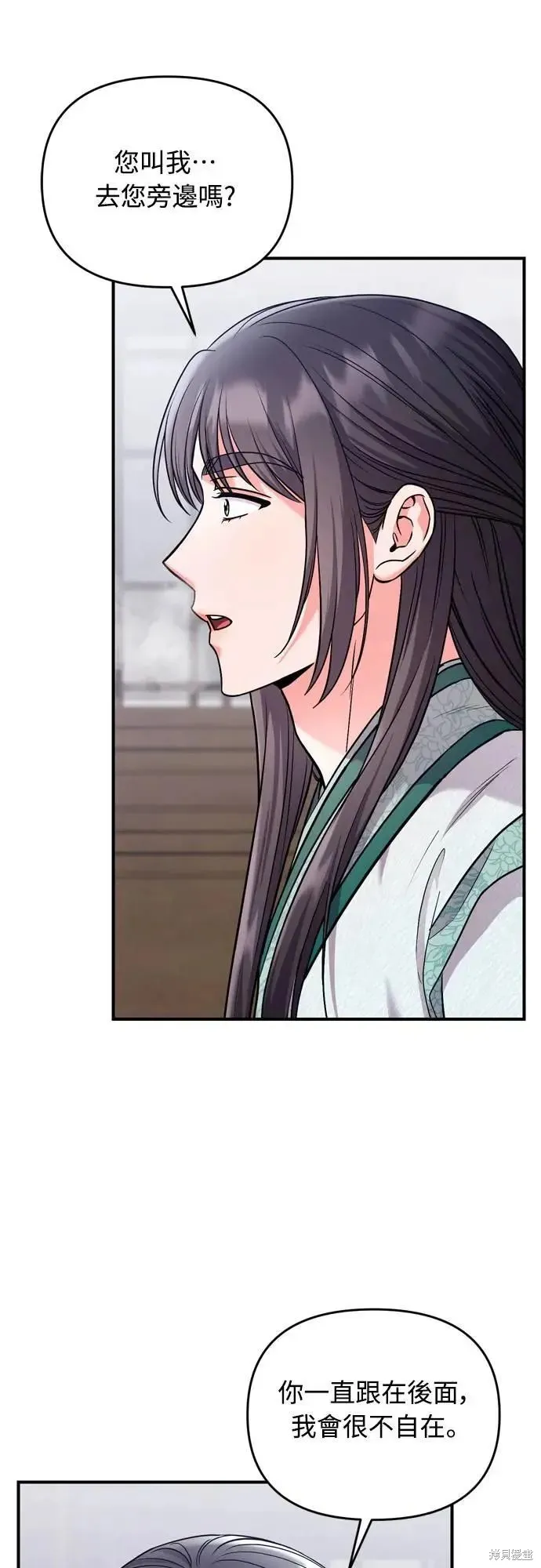 武林高手轉生後宮小主,第58话,第58张