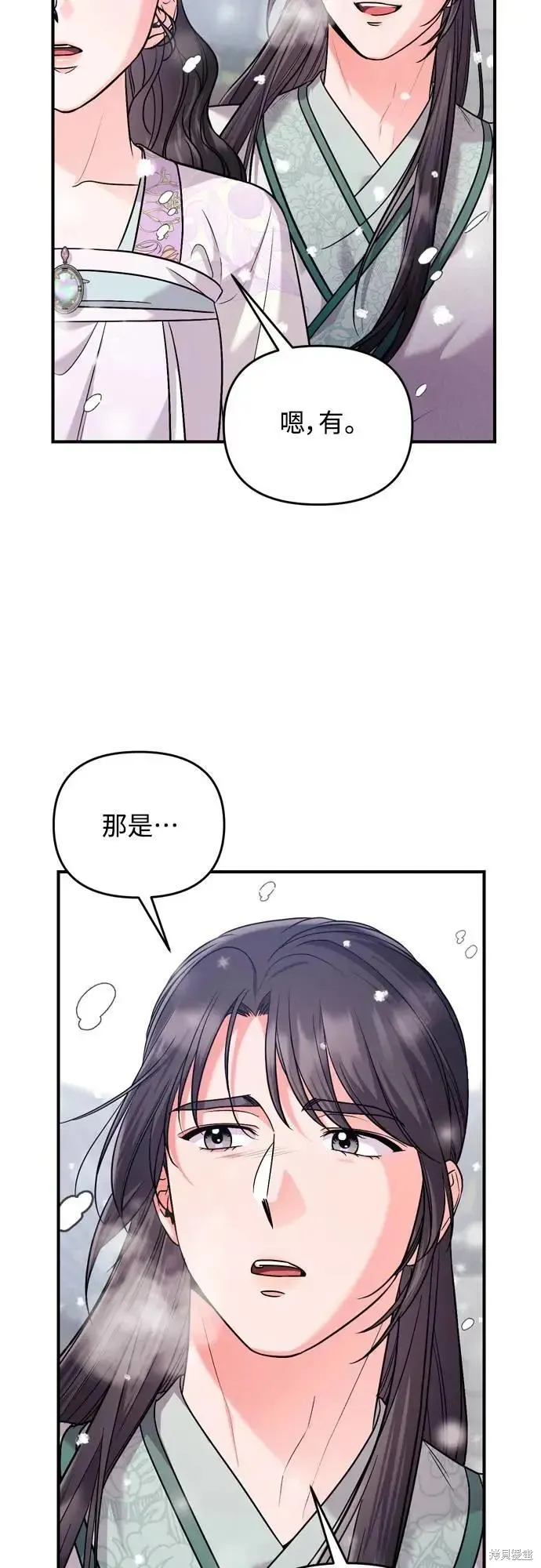 武林高手轉生後宮小主,第58话,第65张