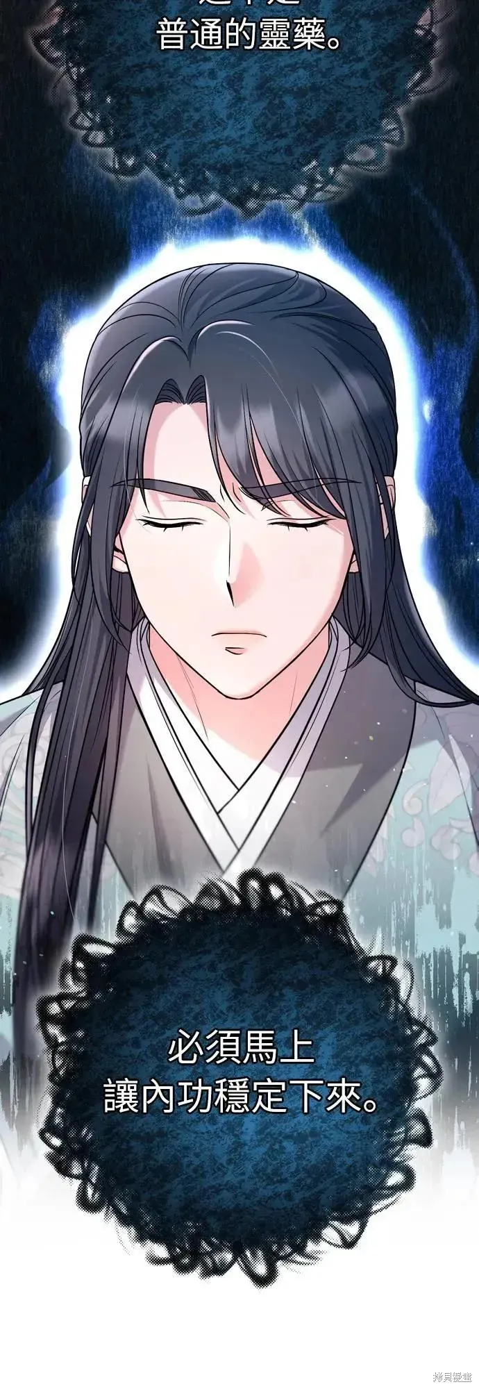 武林高手轉生後宮小主,第58话,第9张