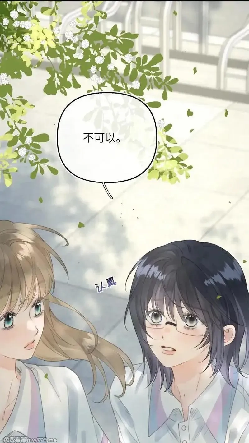 前女友成了我的顶头上司,第19话 诶？只有一张床吗？,第11张