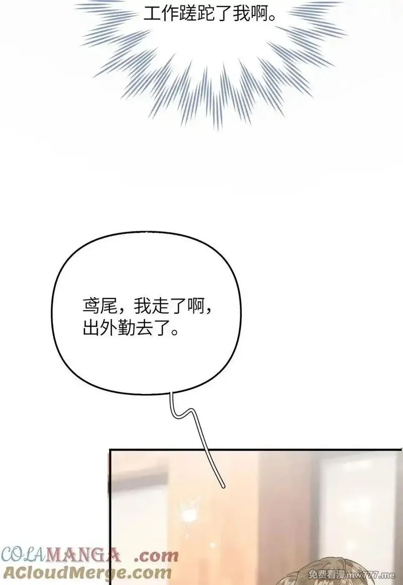 前女友成了我的顶头上司,第19话 诶？只有一张床吗？,第16张